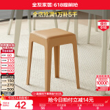 全友家居小方凳子可叠放家用结实耐用软包高脚移动塑料板凳DX115080 卡其|软垫凳*1