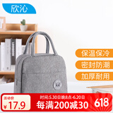 欣沁饭盒袋加厚铝箔午餐包保温袋便当袋大号手提午餐饭盒袋加厚 灰色