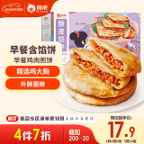 俏侬 奥尔良鸡肉酥皮馅饼1.15kg 10片 手抓饼煎饼 学生早餐健康
