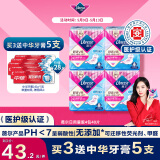 薇尔【品牌直供安心品质】医护级卫生巾超薄姨妈巾 日用V感240*40片