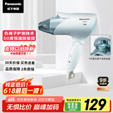 松下（Panasonic）【国家补贴】负离子电吹风机筒家用大功率速干护发折叠不伤发宿舍送女友礼物EH-ENE2