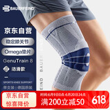 保而防银钛灰防滑4码 运动护膝 篮球跑步护具 GenuTrain  单支装
