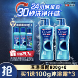 清扬（CLEAR）古龙深海留香沐浴露600g*2+100g*2 男士专用