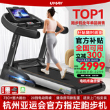 佑美【健身房同款】A8跑步机家庭用有氧运动够大稳大型健身房折叠降噪 10.1吋彩屏单功能-73CM跑台