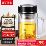 富光拾喜双层玻璃杯男女办公杯耐热防烫带手柄带滤网大容量杯子520ml黑色