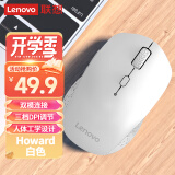 联想（Lenovo） 无线蓝牙双模鼠标 蓝牙5.0/3.0 便携办公鼠标 人体工程学设计 Howard白色