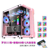 玩嘉 罗宾3宽体侧透玻璃机箱水冷电脑主机箱III海景房机箱ATX大板/360水冷4090显卡 罗宾111粉+凌镜RGB七风扇套装（5V同步）