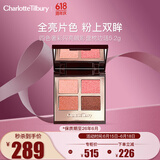 CHARLOTTE TILBURY CT四色奢彩闪亮眼影盘枕边话5.2g  效期至26年6月送女友礼物