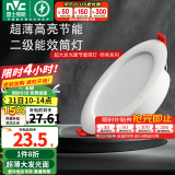 雷士（NVC） led筒灯简约超薄高亮大瓦数工厂天花板嵌入式天花灯背景装饰灯 2级能效-15W漆白正白-孔15-17cm