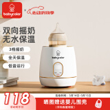 Baby Color婴儿摇奶器电动可调宝宝奶粉搅拌器外出冲奶神器智能全自动转奶机 摇奶/保温二合一 带电源适配器