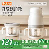 波咯咯（bololo）宝宝辅食机 婴儿多功能料理机 迷你食物研磨器 打肉泥搅拌机 生熟分离/安全锁扣*双杯白