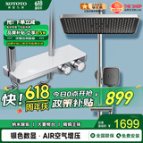 XOTOTO摩登九尊官方淋浴花洒花洒全套沐浴冷热家用旋钮精铜主体 TBW111 银色 带数显四功能