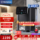 西屋（Westinghouse）台式即热式饮水机小型饮水机家用 制冷速热办公台式客厅台面即热饮水机 免安装一键速热恒温直饮机 WFH40-W4S 即热制冷型