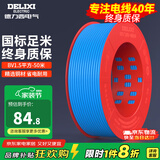 德力西（DELIXI）电线电缆线国标电源线铜芯家用电线BV2.5/4/6平方单股铜线电线 【50米】BV1.5蓝色硬线