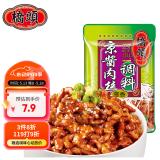 桥头经典京酱肉丝调料80g 鱼香肉丝调料酱 拌面酱 烤鸭酱做菜酱料