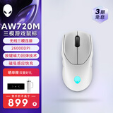 外星人（Alienware） AW720M无线游戏鼠标 有线蓝牙三模电竞鼠标 长续航26000高DPI  磁力回弹 磁吸快充 8键自定义编程