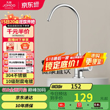 九牧（JOMOO）镀铬厨房水龙头净水单冷立式水槽洗菜盆洗衣池79007-611/1C-Z