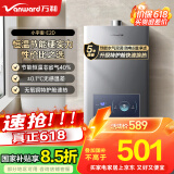 万和（Vanward）【小宇宙E2D12】【国家补贴15%】12升燃气热水器天然气 水气双调恒温ECO节能省气静音防冻以旧换新