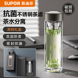 苏泊尔（SUPOR）双层玻璃杯茶水分离办公泡茶杯车载水杯礼盒 抗菌茶滤 400ml