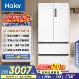 海尔（Haier）510升法式多门电冰箱大容量白色一级能效变频风冷无霜除菌电冰箱BCD-510WGHFD59WVU1国家补贴20%