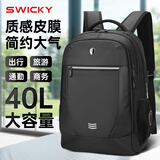 SWICKY休闲通勤多功能男士双肩包新款商务旅行大容量防泼水电脑背包