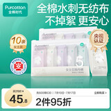 全棉时代一次性内裤女纯棉出差旅行便携孕妇月子免洗不掉絮灭菌 XL码10条