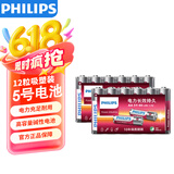 飞利浦（PHILIPS）碱性5号电池12粒干电池 十年聚能锁电适用儿童玩具鼠标智能门锁/指纹锁剃须刀血压计电池5号