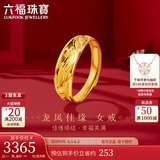 六福珠宝 足金龙凤结婚对戒黄金戒指女款 计价 B01TBGR0018 约3.50克