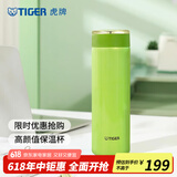 虎牌（TIGER）不锈钢保温杯男女士茶杯商务办公杯水杯 MMW-A48C 苹果绿GL 480ml