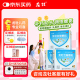 龙牡壮骨颗粒5g*30袋* 3盒 强筋壮骨 和胃健脾 小儿佝偻病 软骨病 小儿多汗 夜惊 食欲不振消化不良 发育迟缓