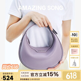 Amazing Song乙颂【520可爱女包】半月包小号单肩斜挎包手提女包通勤腋下包