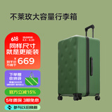 不莱玫行李箱女拉杆箱大容量旅行箱密码箱学生男30英寸商务皮箱子绿色