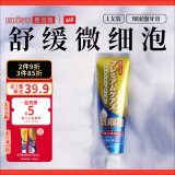 惠百施细泡牙膏含氟清新口气清洁护理呵护牙龈牙周清洁1支装薄荷味