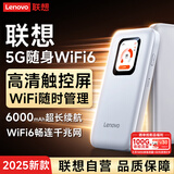 联想5G随身wifi6无线移动2025款双频5g网络通用流量免插卡便携热点路由器无限上网笔记本电脑车载小新