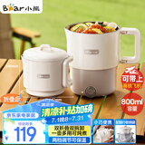 小熊（Bear）便携式烧水壶 折叠电水壶不锈钢烧水杯 电热水壶保温 家用旅行出差宿舍 ZDH-G08K1