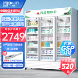博津 药品阴凉柜冷藏柜医用冰箱药店展示柜立式冰箱医院诊所GSP认证药品柜 1100L三门 阴凉/冷藏双模式