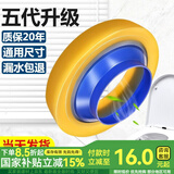 一靓马桶法兰密封圈防臭加厚胶圈垫圈下水坐便器底部底座安装配件大全 升级款马桶法兰【90-110mm通用】