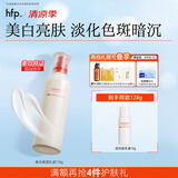 hfp烟酰胺美白保湿乳液118g大白瓶提亮祛斑淡斑补水面部护肤品男女