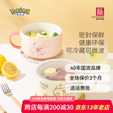 顺祥宝可梦皮卡丘泡面碗带盖陶瓷碗大号方便面饭盒学生宿舍可爱大容量 皮卡丘泡面碗（粉+黄）