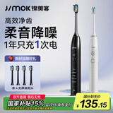 锦美客（JIMOK）德国电动牙刷智能声波套装送男友女友生日礼物套装送刷头成人专用声波款 曜石黑【4支刷头】