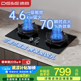 德意（DE&E）燃气灶 钢化玻璃 双眼灶具 4.6kW大火力 高热效率 全尺寸适配嵌入式灶具JZY-716A（液化气）