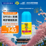 香蕉船（Banana Boat）防晒霜滚珠75ml SPF50+ 户外全身防护 温和不刺激 敏感肌可用