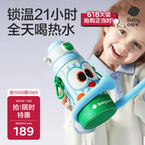 babycare小怪兽抱抱三饮儿童保温杯水杯水壶吸管学饮杯316不锈钢上学