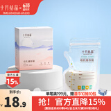 十月结晶储奶袋双轨封口防漏母乳储存袋保鲜袋一次性存奶袋 36片/200ML壶口款