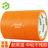 彩弘 40mm*20m3卷耐高温和纸胶带 无痕美纹纸美缝分色纸喷油漆不伤墙