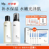 hfp补水保湿水乳护肤品套装金盏花舒缓控油修护维稳清爽七夕礼物女男