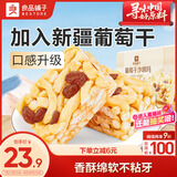 良品铺子葡萄干沙琪玛1kg早餐面包糕点点心休闲零食饱腹代餐盒装独立小包