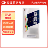[修正]颈腰康胶囊 0.33g*90粒 1盒装 【26年4月过期】