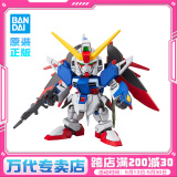 BANDAI SDEX BB战士 自由高达拼装模型 sdex敢达 男孩机甲玩具礼物 SDEX 命运高达