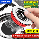 沐唯（muvi）地漏防臭芯下水道防臭神器卫生间地漏防返臭味堵虫防反水管道神器